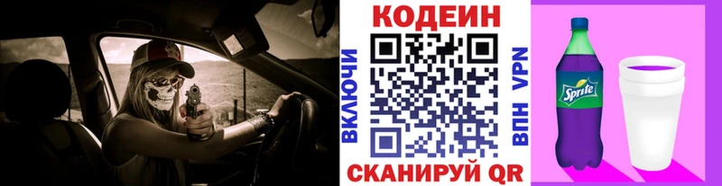 мега   где продают   Удомля  Кодеин напиток Lean (лин) 